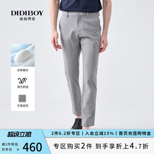 【含桑蚕丝】DIDIBOY春夏季高端轻薄款男士休闲裤直筒百搭长裤子