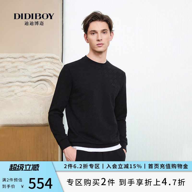 【精美提花】DIDIBOY迪迪博迩2025秋季新款黑色圆领柔软男士卫衣