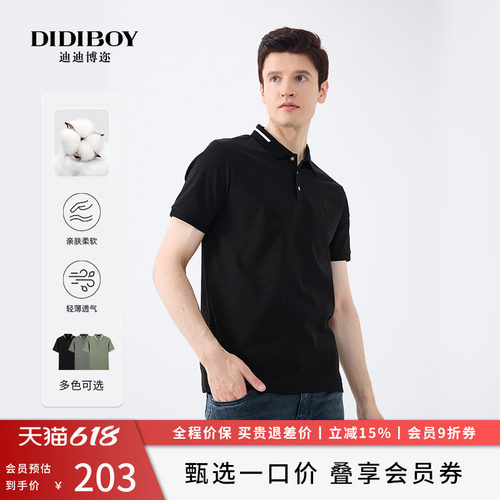 三色可选DIDIBOY2024新