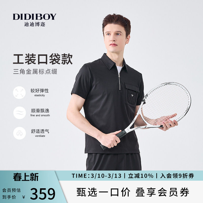 DIDIBOY迪迪博迩春夏季新款男士运动风短袖T恤衫半拉链POLO衫男装