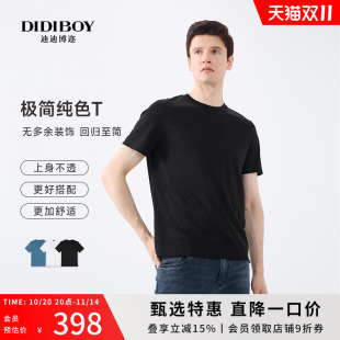 极简百搭款 简约圆领短袖 DIDIBOY2025夏季 男士 T恤黑色衣服 新款