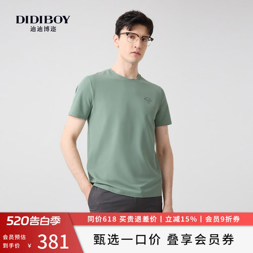 DIDIBOY迪迪博迩春夏季款高弹力锦氨易打理休闲圆领短袖T恤衫男装