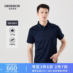 POLO衫 商务短袖 纯棉 透气薄短T男装 DIDIBOY迪迪博迩中年百搭款