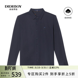 男士 T恤衫 衬衫 商务百搭亲肤藏青色长袖 式 DIDIBOY迪迪博迩秋季