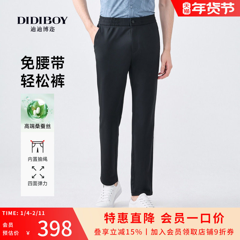 【免腰带轻松裤】DIDIBOY春夏季男士款松紧弹力休闲裤子百搭通勤,男装,休闲裤,淘宝优惠券,粉丝福利购,淘宝优惠卷