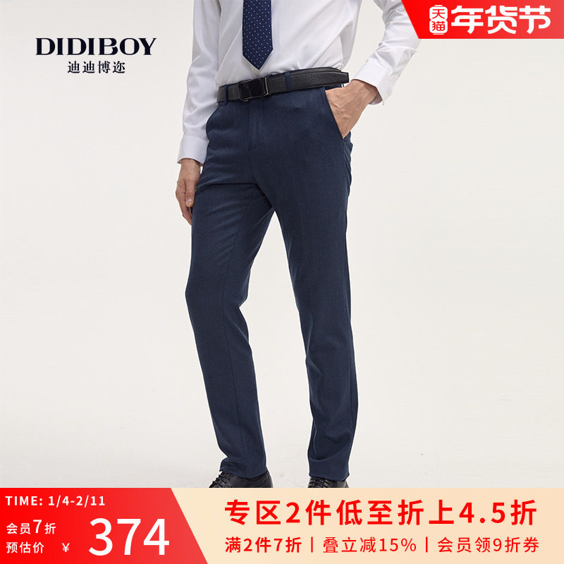 【85%羊毛】DIDIBOY迪迪博迩简约百搭商务西装裤秋季深蓝色西裤男,男装,西裤,淘宝优惠券,粉丝福利购,淘宝优惠卷