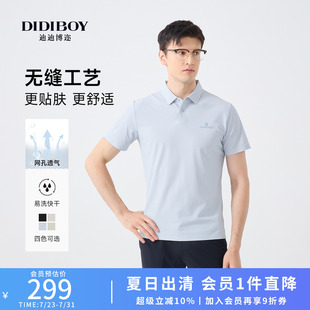 无缝工艺 新款 DIDIBOY2025夏季 T恤 翻领纯色百搭弹力短袖 polo衫