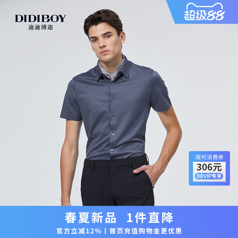 【19%桑蚕丝】DIDIBOY2025夏季新款高端商务蓝色衬衫式短袖T恤男