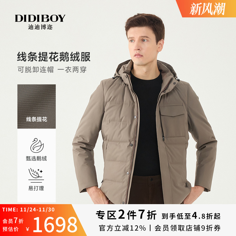 【鹅绒】DIDIBOY迪迪博迩冬季男士款卡其色连帽短款保暖羽绒服装