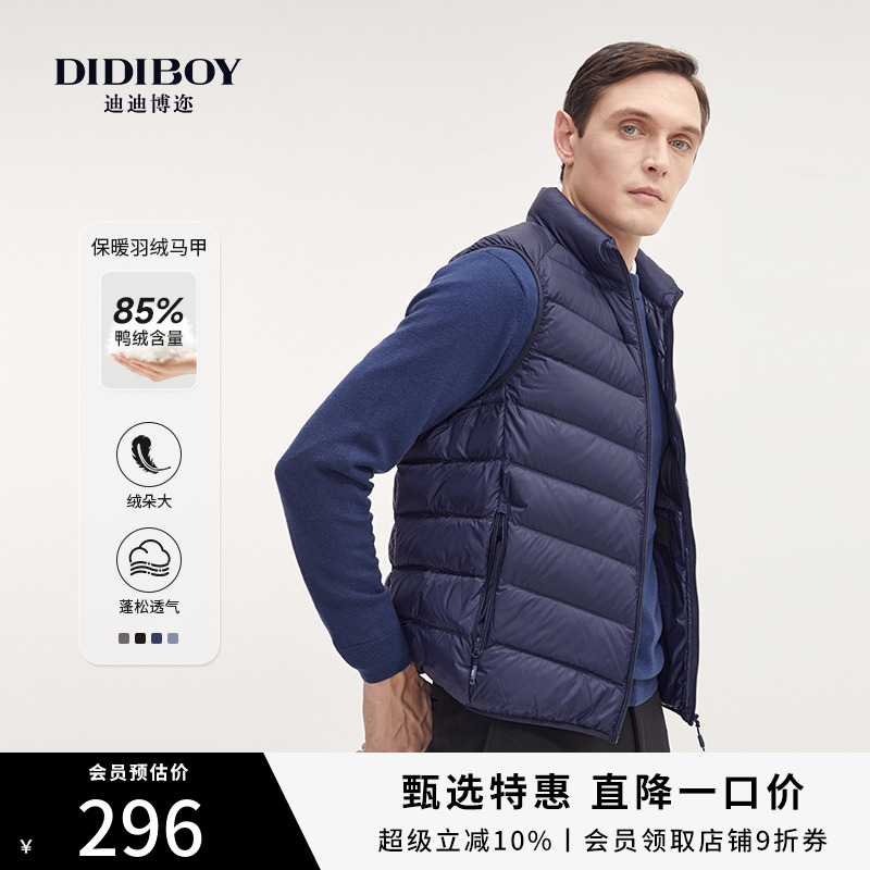 DIDIBOY迪迪博迩男装男