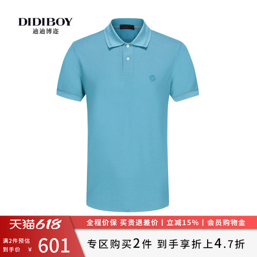 【100%棉】DIDIBOY迪迪博迩春夏季款蓝色翻领纯棉亲肤短袖T恤polo