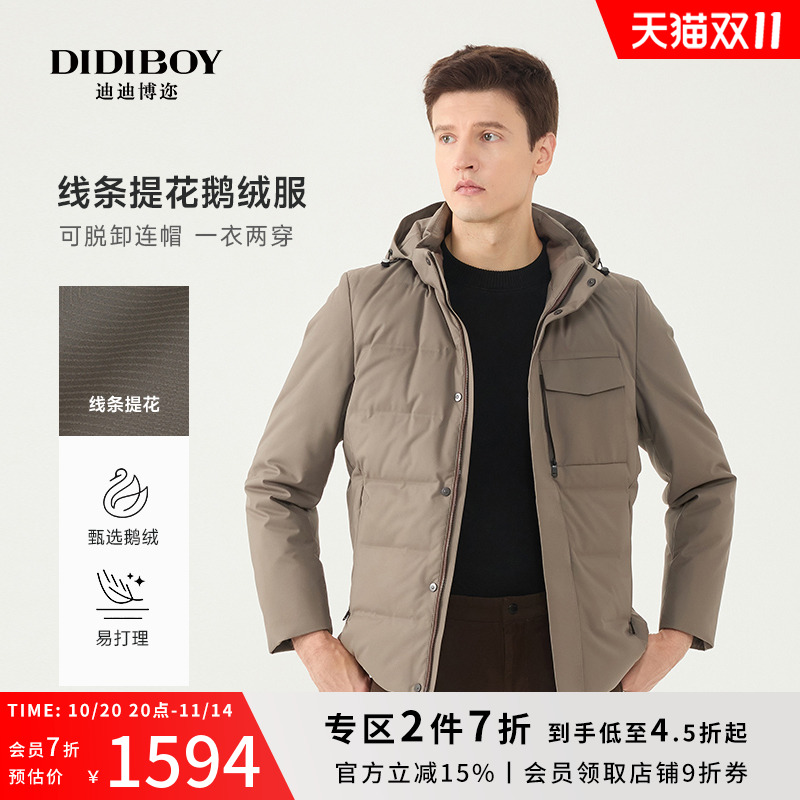 【鹅绒】DIDIBOY迪迪博迩冬季男士款卡其色连帽短款保暖羽绒服装