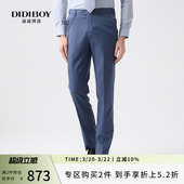 羊毛桑蚕丝 商务直筒套西裤 DIDIBOY迪迪博迩春夏季 男士 子 款