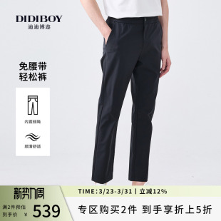 免腰带轻松裤 宽松直筒抽绳休闲裤 DIDIBOY春夏季 男士 子 轻薄款