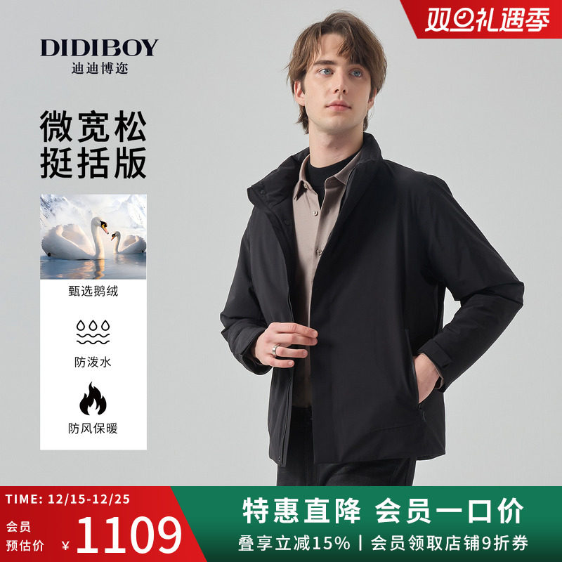 微阔版型，甄选鹅绒，轻盈保暖，利落有型。