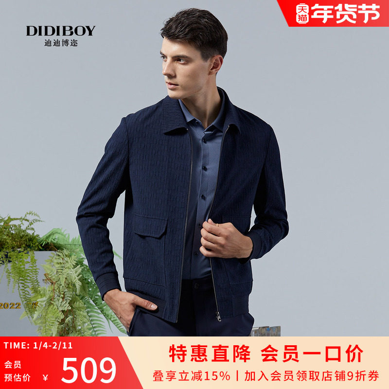 DIDIBOY春秋季深蓝色商务男士爸爸夹克翻领微弹百搭短款男装外套,男装,夹克,淘宝优惠券,粉丝福利购,淘宝优惠卷