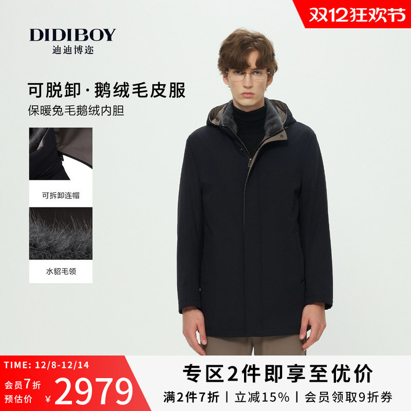 【可脱卸兔毛皮鹅绒内胆】DIDIBOY2025冬季水貂毛领高端保暖外套