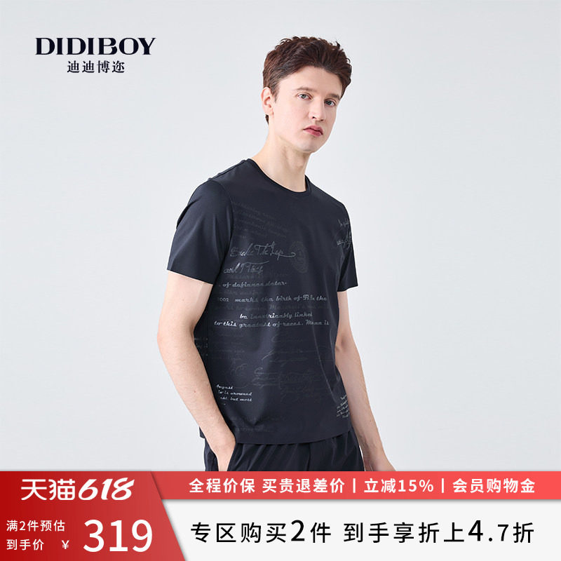 【舒适高弹】DIDIBOY春夏新款男士套头圆领休闲印花运动短袖T恤衫