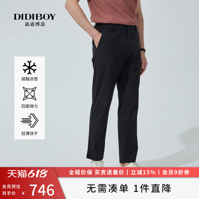 【凉感四面弹】DIDIBOY2026夏季新款轻薄直筒百搭舒适藏青休闲裤