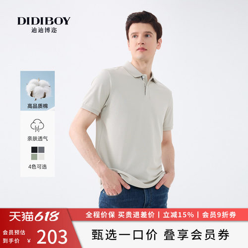 DIDIBOY春夏季男士商务休闲亲肤棉珠地网眼短袖POLO衫夏天男装T恤