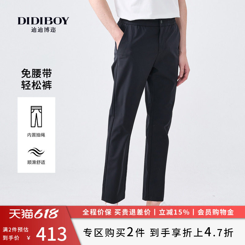 【免腰带轻松裤】DIDIBOY春夏季轻薄款男士宽松直筒抽绳休闲裤子