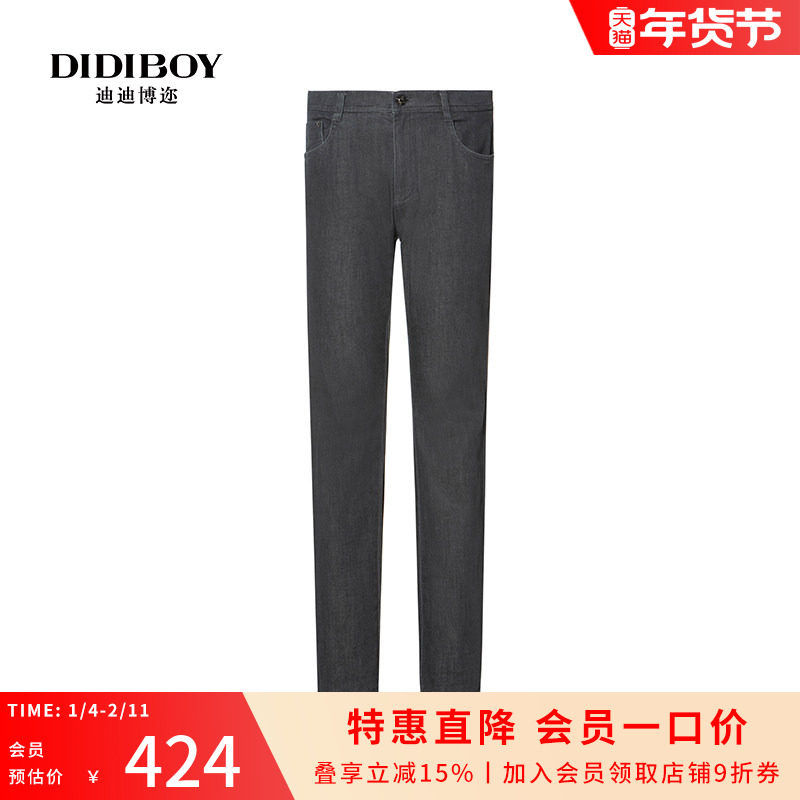 DIDIBOY/迪迪博迩轻薄透气春夏直筒牛仔长裤商务中年男裤装,男装,牛仔裤,淘宝优惠券,粉丝福利购,淘宝优惠卷