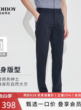 DIDIBOY春夏季轻薄款高弹力商务中年男士直筒百搭蓝色休闲裤子