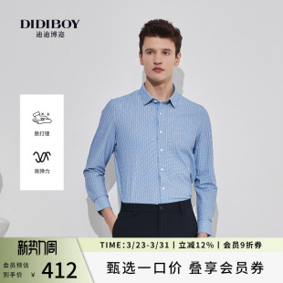 春季 衬衫 DIDIBOY迪迪博迩蓝色竖条纹显瘦商务长袖 衬衣 高弹力