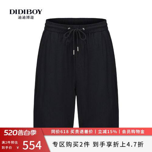 DIDIBOY迪迪博迩夏季款时尚休闲蓝色格子五分裤男士短裤子