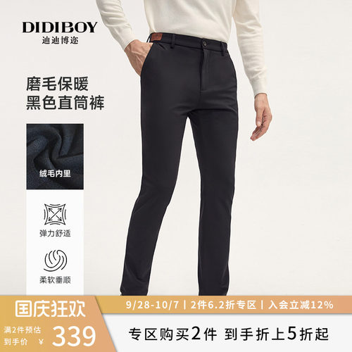 【磨毛内里】DIDIBOY冬季绒毛保暖男士黑色弹力百搭商务休闲裤子