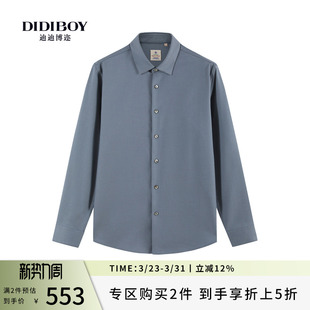 衬衫 DIDIBOY迪迪博迩2025年秋季 浅灰蓝色易打理长袖 商务男士 新款