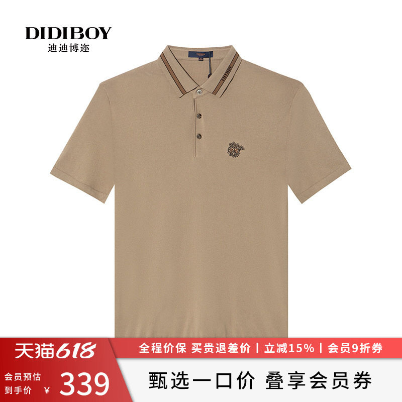 DIDIBOY迪迪博迩短袖T血衫春夏季商务休闲弹力针织翻领POLO衫衣服
