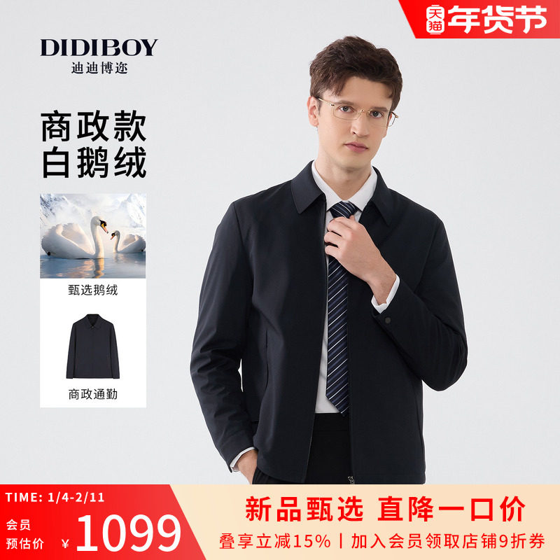 【鹅绒】DIDIBOY2025年冬季新款商务翻领男士公务行政外套羽绒服