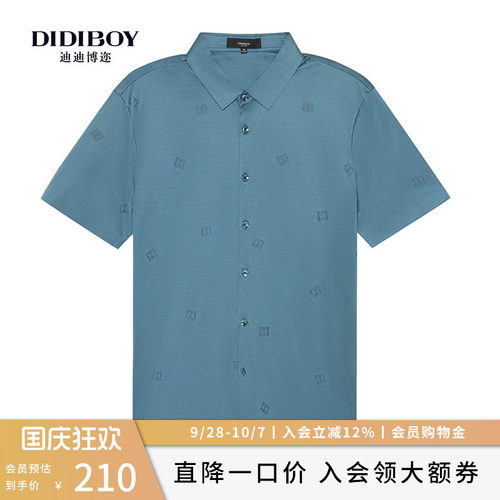 【100%棉】DIDIBOY迪迪博迩春夏季男士款亲肤舒适衬衫式短袖T恤衫