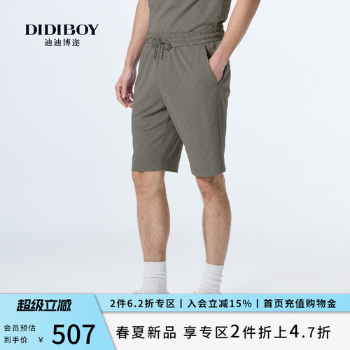 DIDIBOY迪迪博迩2026夏季新款高端提花含莫代尔棉男士弹力短裤子