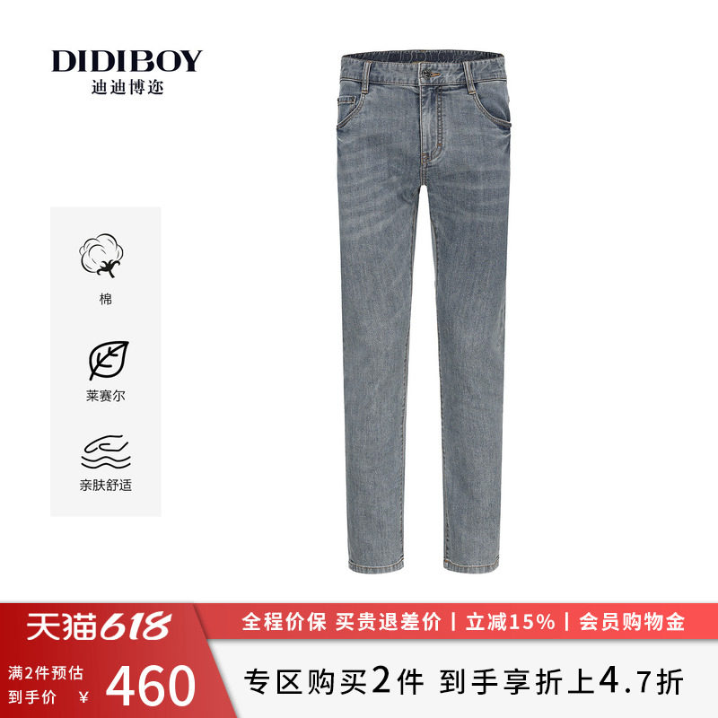 DIDIBOY迪迪博迩春夏季男士时尚浅蓝色直筒棉质休闲牛仔裤子长裤