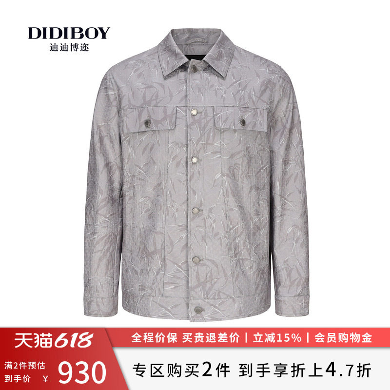 DIDIBOY迪迪博迩春季款时尚满版提花翻领短款男士轻薄夹克外套