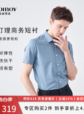 DIDIBOY迪迪博迩男士经典商务合体百搭衬衣服夏季淡蓝色短袖衬衫