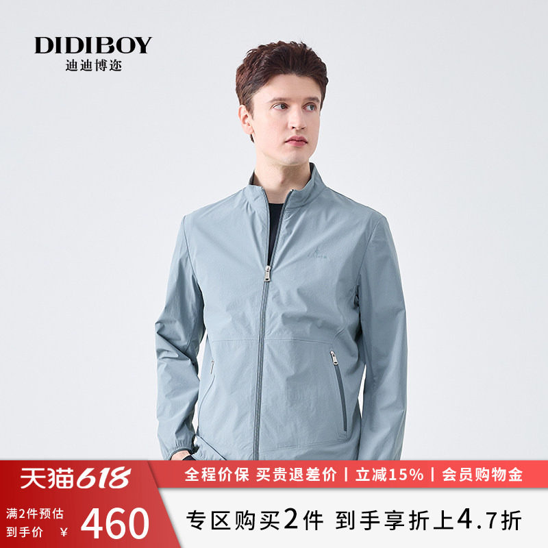 DIDIBOY迪迪博迩春季薄款男士立领夹克纯色休闲短款男装外套
