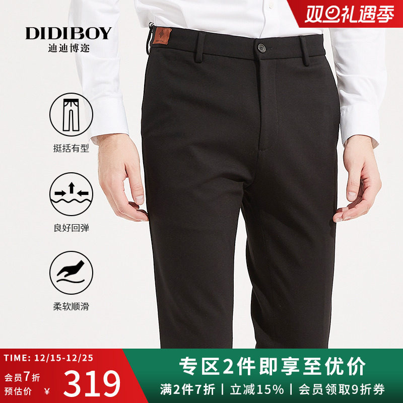 DIDIBOY迪迪博迩长裤商务绅士