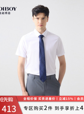 DIDIBOY迪迪博迩夏季款纯白色商务男士职业正装衬衫通勤短袖衬衣