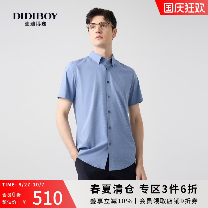 DIDIBOY2025春夏季新款蓝色细格子纹商务短袖衬衫职业男装衬衣服