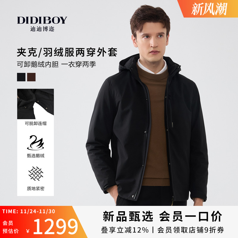 【可拆卸鹅绒内胆】DIDIBOY2025冬季新款黑色连帽轻薄羽绒服外套