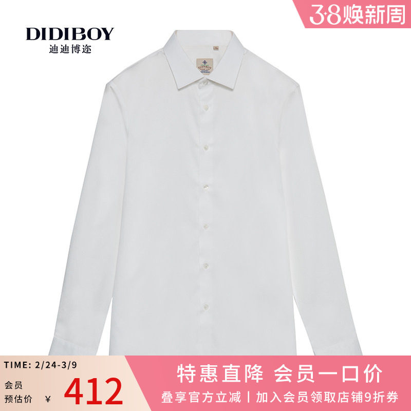 DIDIBOY迪迪博迩春夏季款男士长袖衬衫商务正装职业白色百搭衬衣