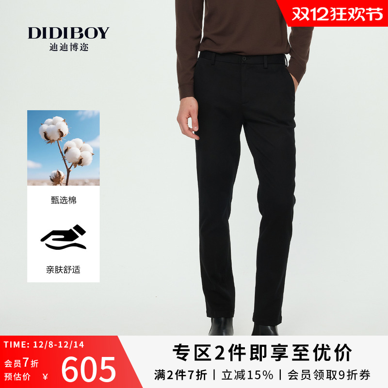 DIDIBOY迪迪博迩2025年秋季新款男士直筒百搭棉质柔软商务休闲裤