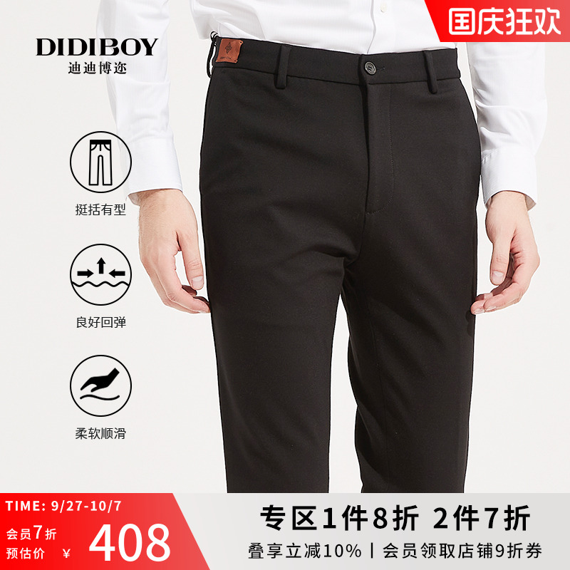 DIDIBOY迪迪博迩长裤商务绅士