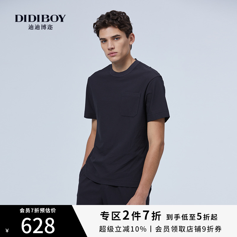 DIDIBOY2025春夏季新款深灰色暗格纹不易皱男士运动圆领短袖T恤衫