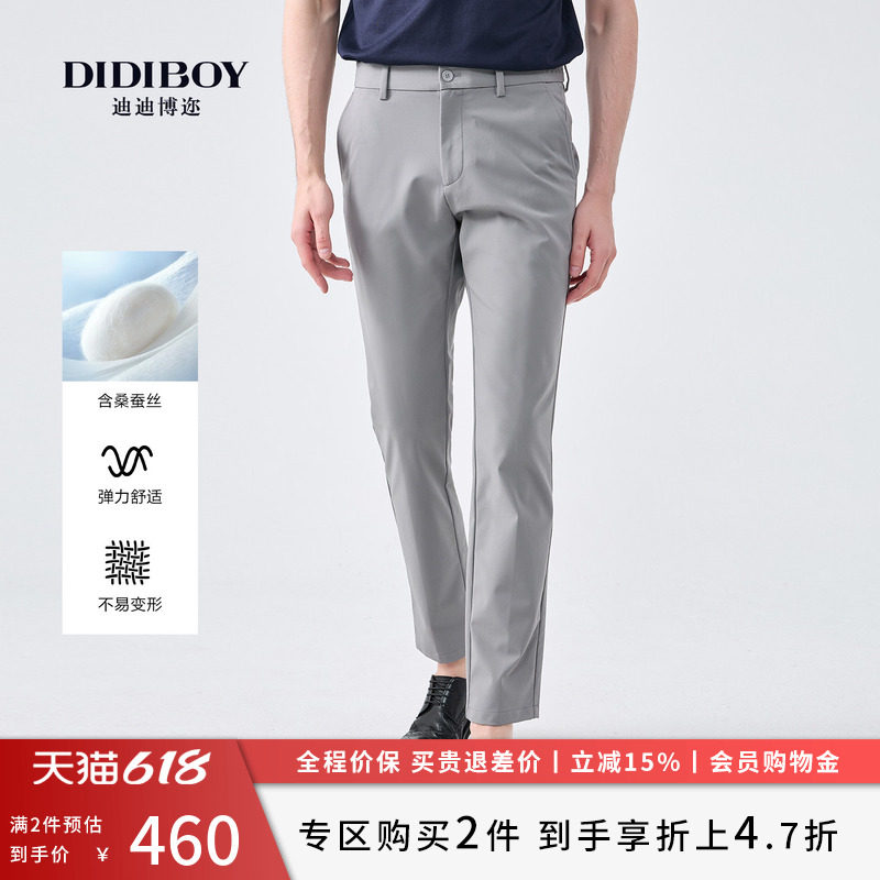 【含桑蚕丝】DIDIBOY春夏季高端轻薄款男士休闲裤直筒百搭长裤子