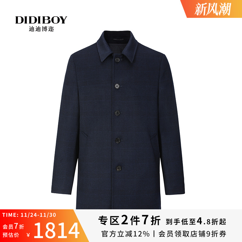 【羊毛羊绒填充内胆】DIDIBOY冬季商务翻领暗格纹毛呢大衣外套男