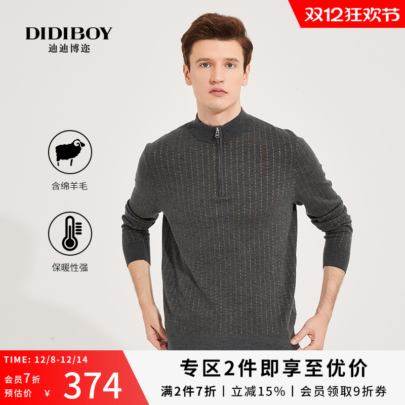 DIDIBOY/迪迪博迩针织衫半高领